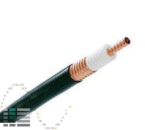 Кабель 50 Ом типа low loss flexible AVA7-50 1-5/8″ Кабель 50 Ом типа low loss flexible AVA7-50 1-5/8″